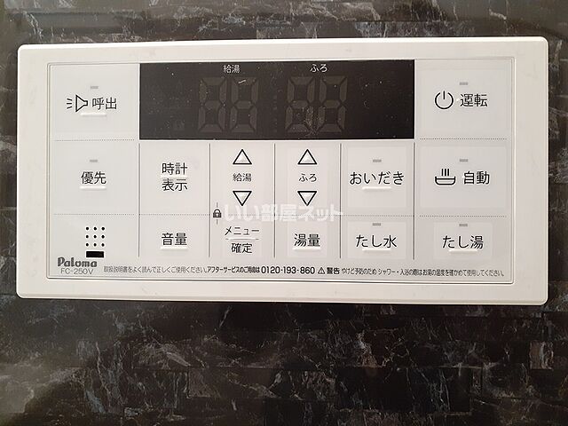 設備