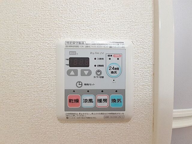 設備