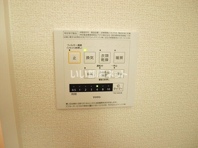 設備