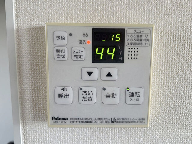 設備