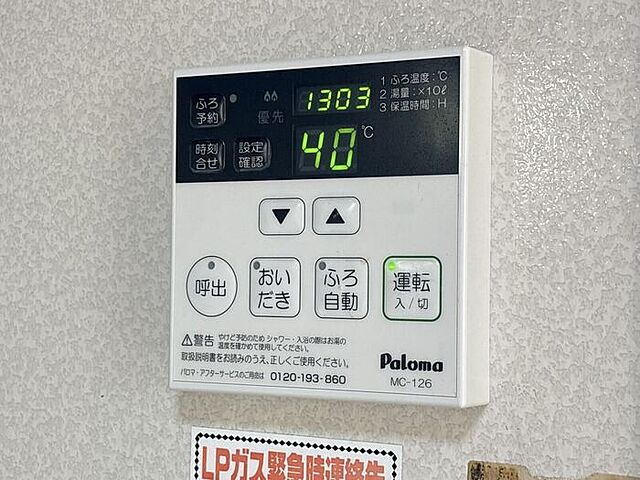 設備