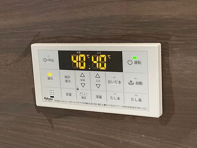 設備
