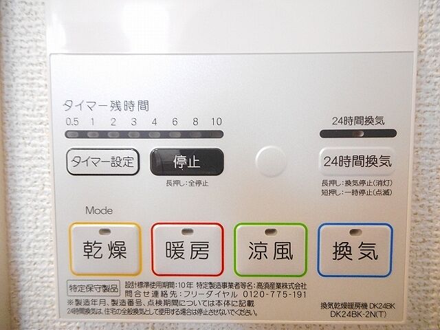 設備