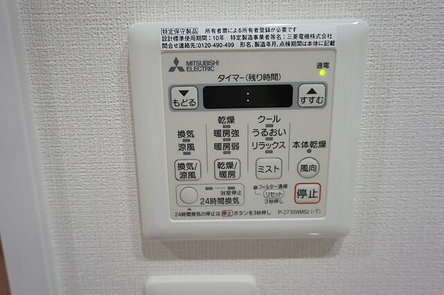 設備