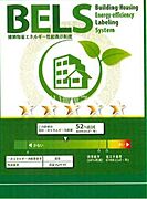 住棟ラベルの場合、住棟全体の性能を示すもので、特定の住戸の性能を示すものではありません