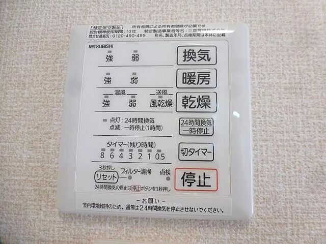 設備