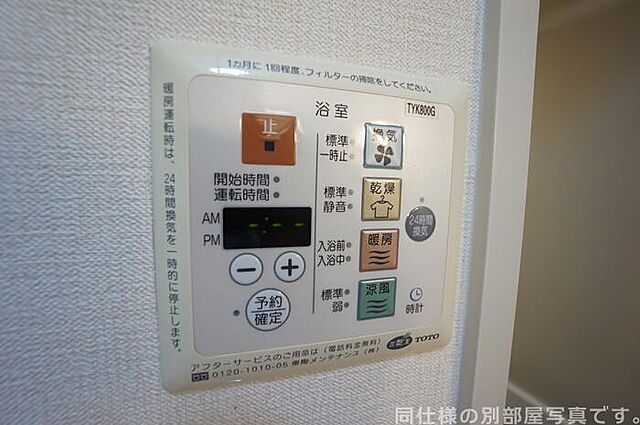 設備