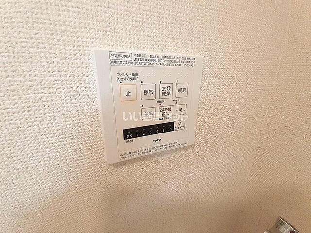 設備