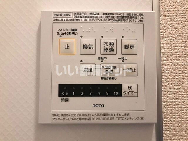 設備