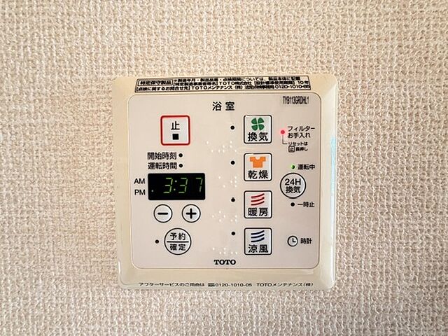 設備
