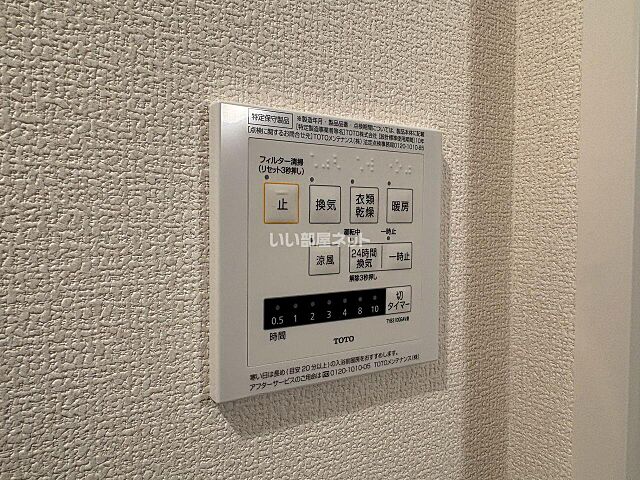 設備