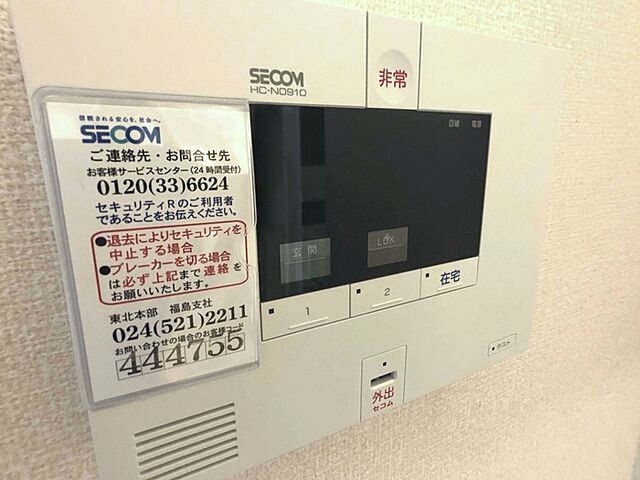 設備