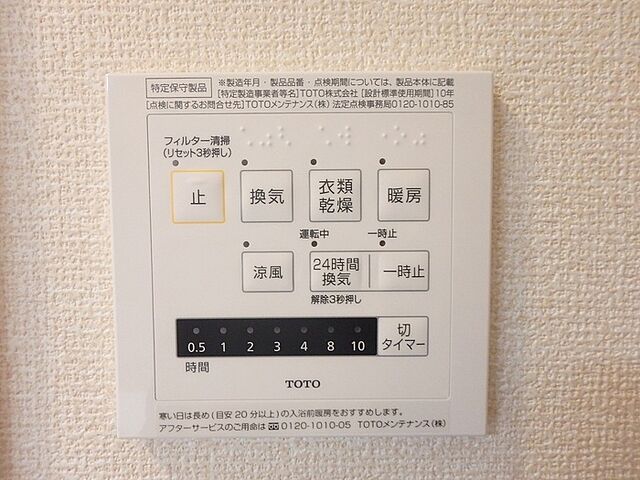 設備
