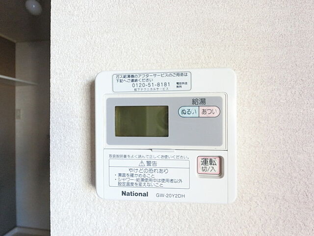 設備