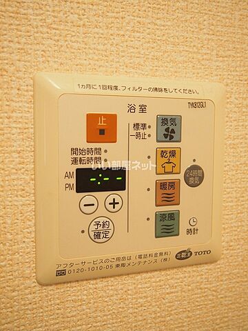 設備