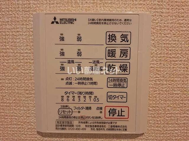 設備