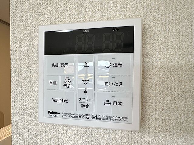 設備