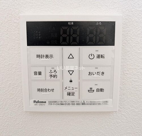 設備