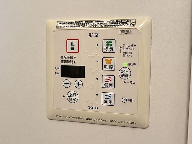 設備