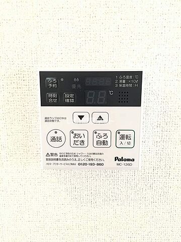 設備