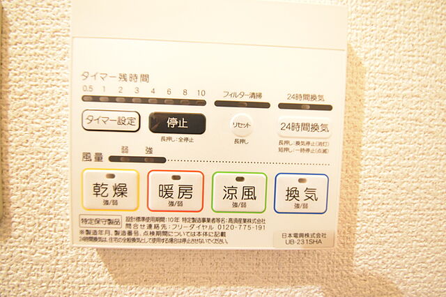 設備