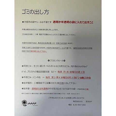 その他
