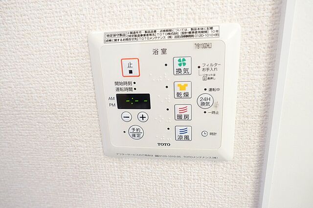設備