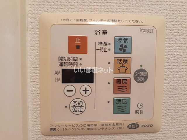 設備