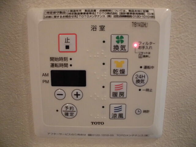 設備