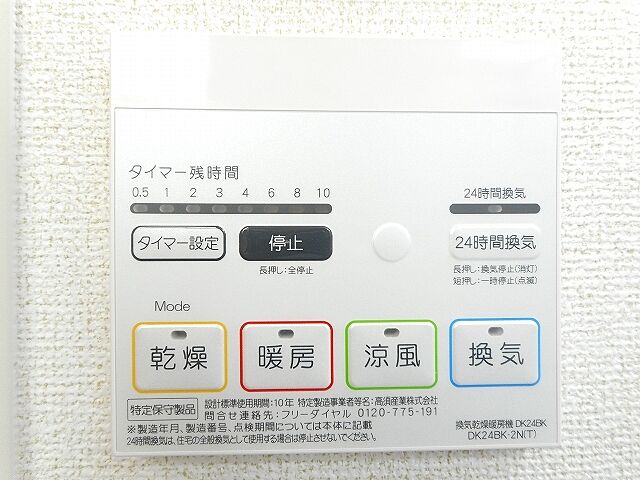 設備