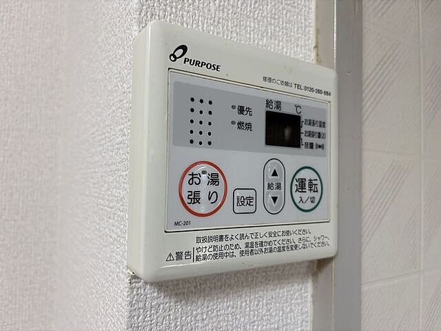 設備