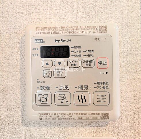 設備