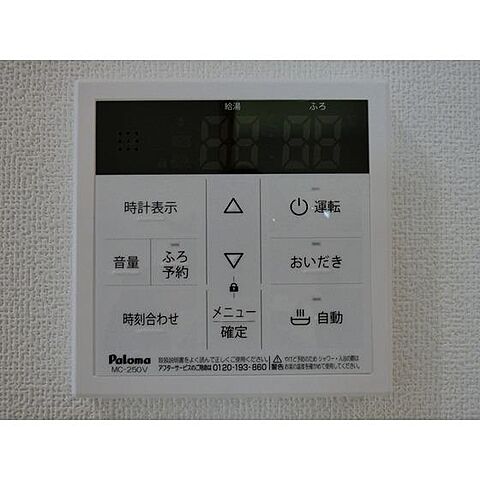 設備