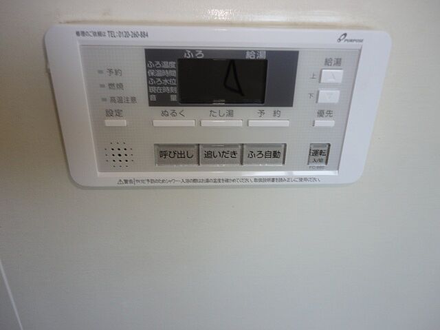設備