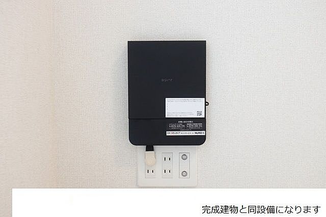 設備