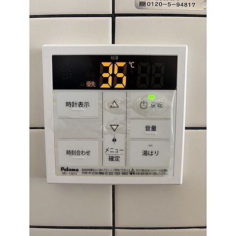 設備