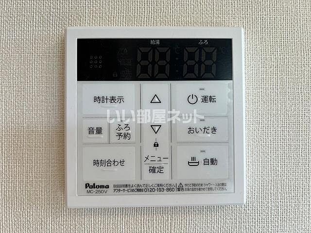 設備
