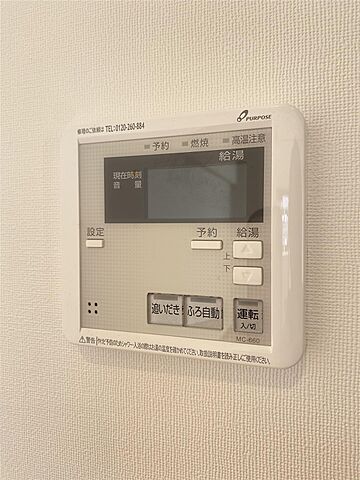設備