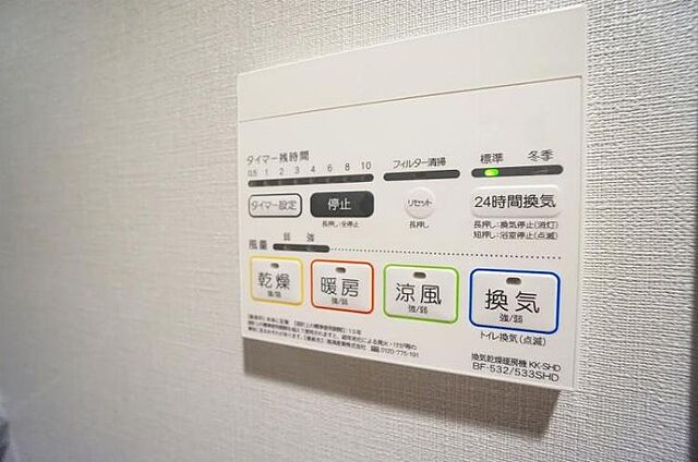 設備