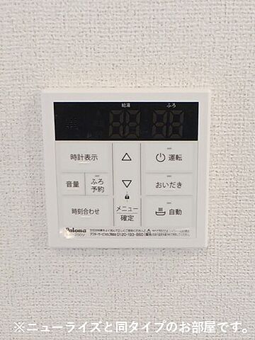 設備