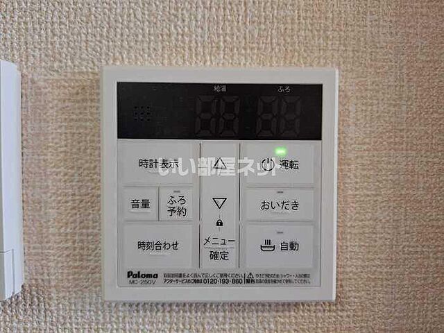 設備