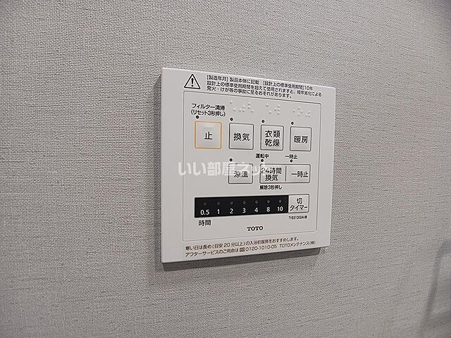 設備