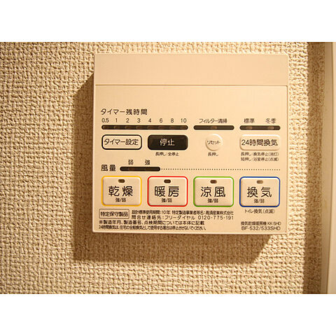 設備