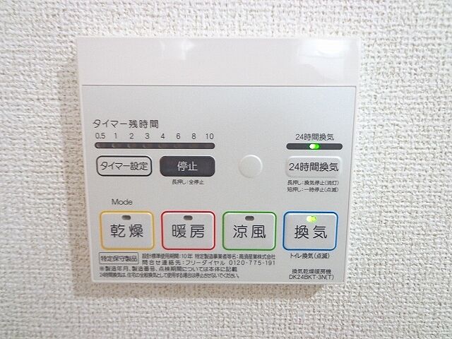 設備
