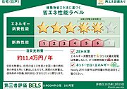 住棟ラベルの場合、住棟全体の性能を示すもので、特定の住戸の性能を示すものではありません