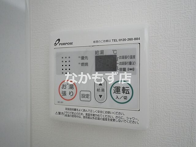 設備