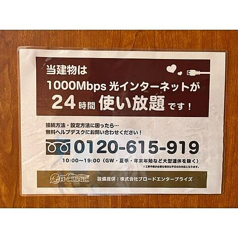 設備