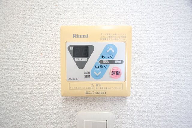 設備