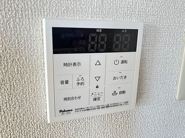 設備