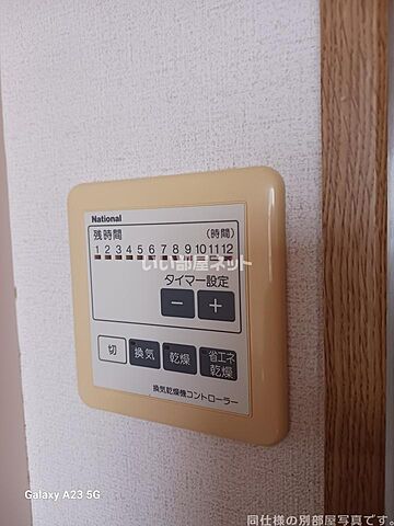 設備